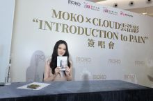 MOKO x Cloud 雲浩影嘅首次個人簽唱會